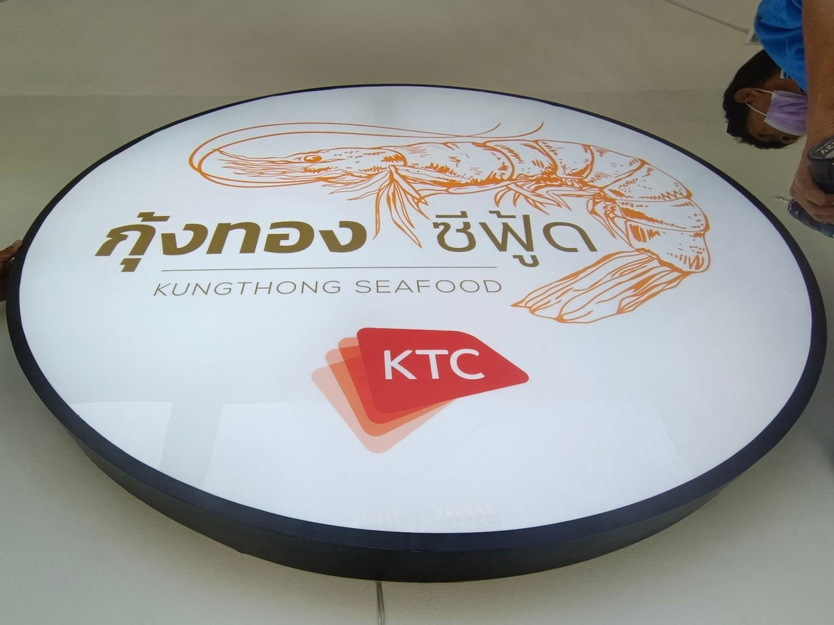 ป้ายกล่องไฟ ตู้ไฟ Light Box พิมพ์คมชัด สว่างเด่นชัดเจน เหมาะสำหรับป้ายโฆษณา หน้าร้าน และงานโปรโมชัน