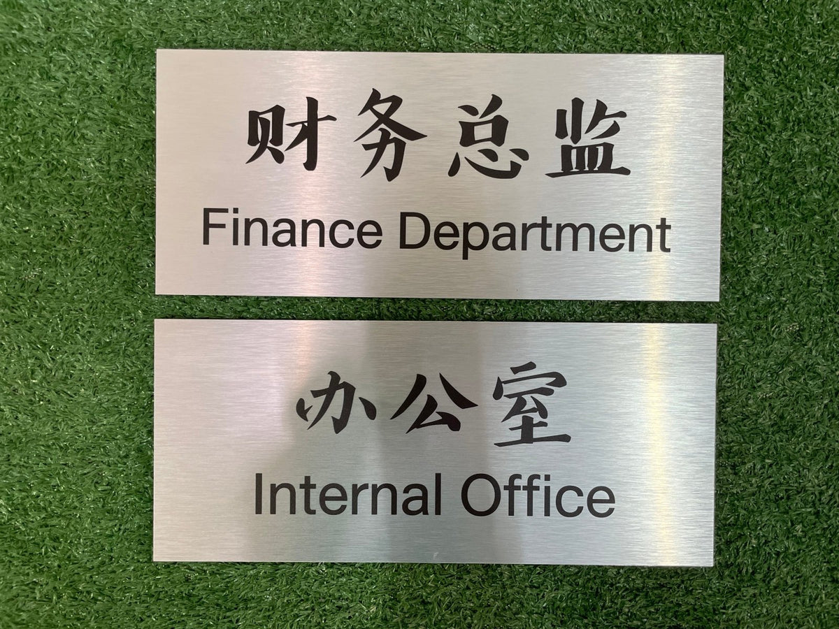 ป้ายอักษรจีน 中文招牌 ดีไซน์สวย คมชัด เหมาะสำหรับร้านอาหารจีน และธุรกิจชุมชนชาวจีน