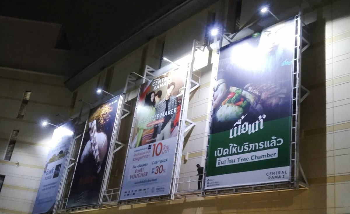 ป้ายไวนิลพิมพ์อิงค์เจ็ท สำหรับงานอีเวนต์ ป้ายไวนิลพิมพ์อิงค์เจ็ท ราคาประหยัด Vinyl Inkjet Banner ป้ายประชาสัมพันธ์