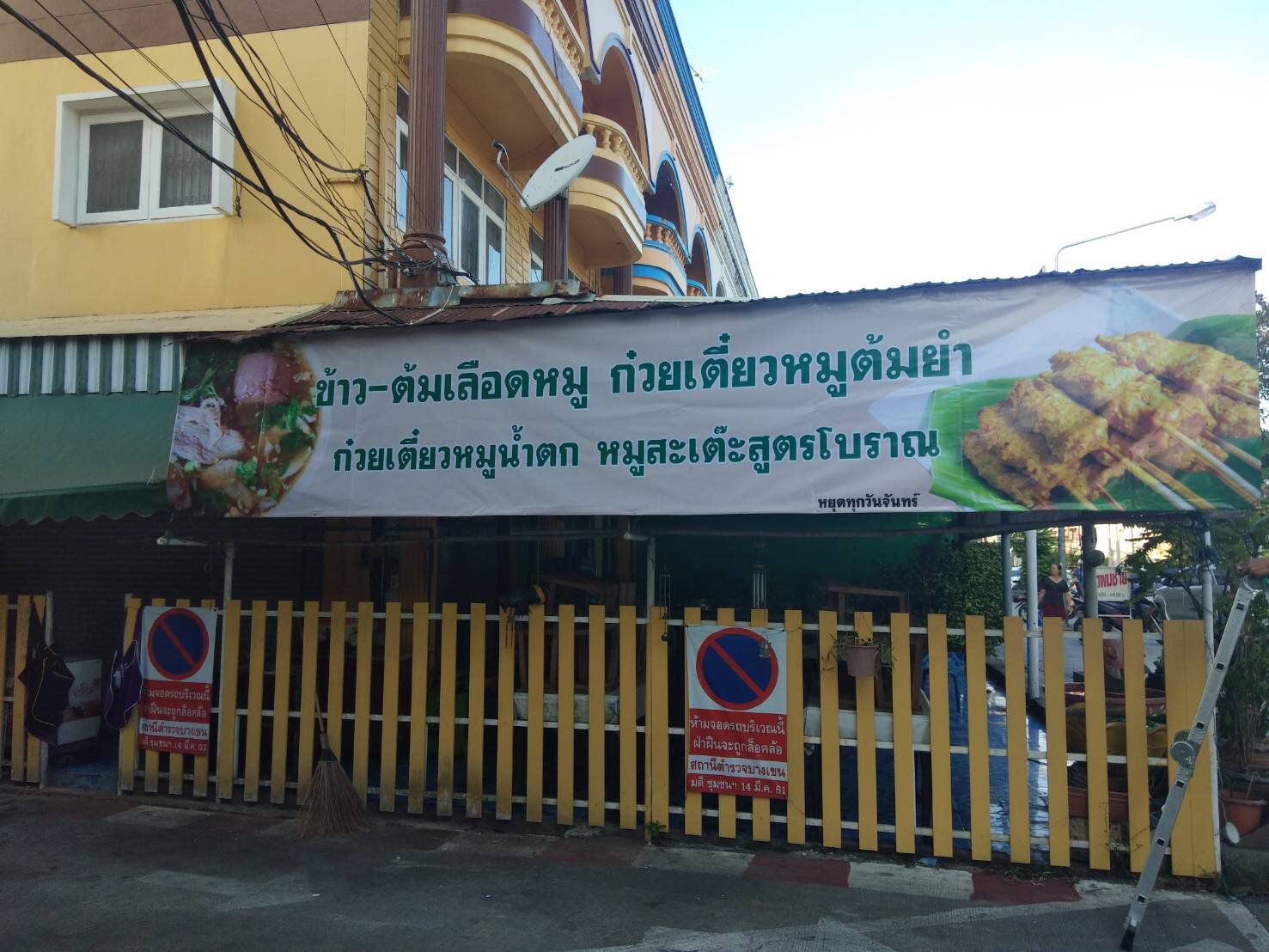 ป้ายไวนิลพิมพ์อิงค์เจ็ท สำหรับงานอีเวนต์ ป้ายไวนิลพิมพ์อิงค์เจ็ท ราคาประหยัด Vinyl Inkjet Banner ป้ายประชาสัมพันธ์