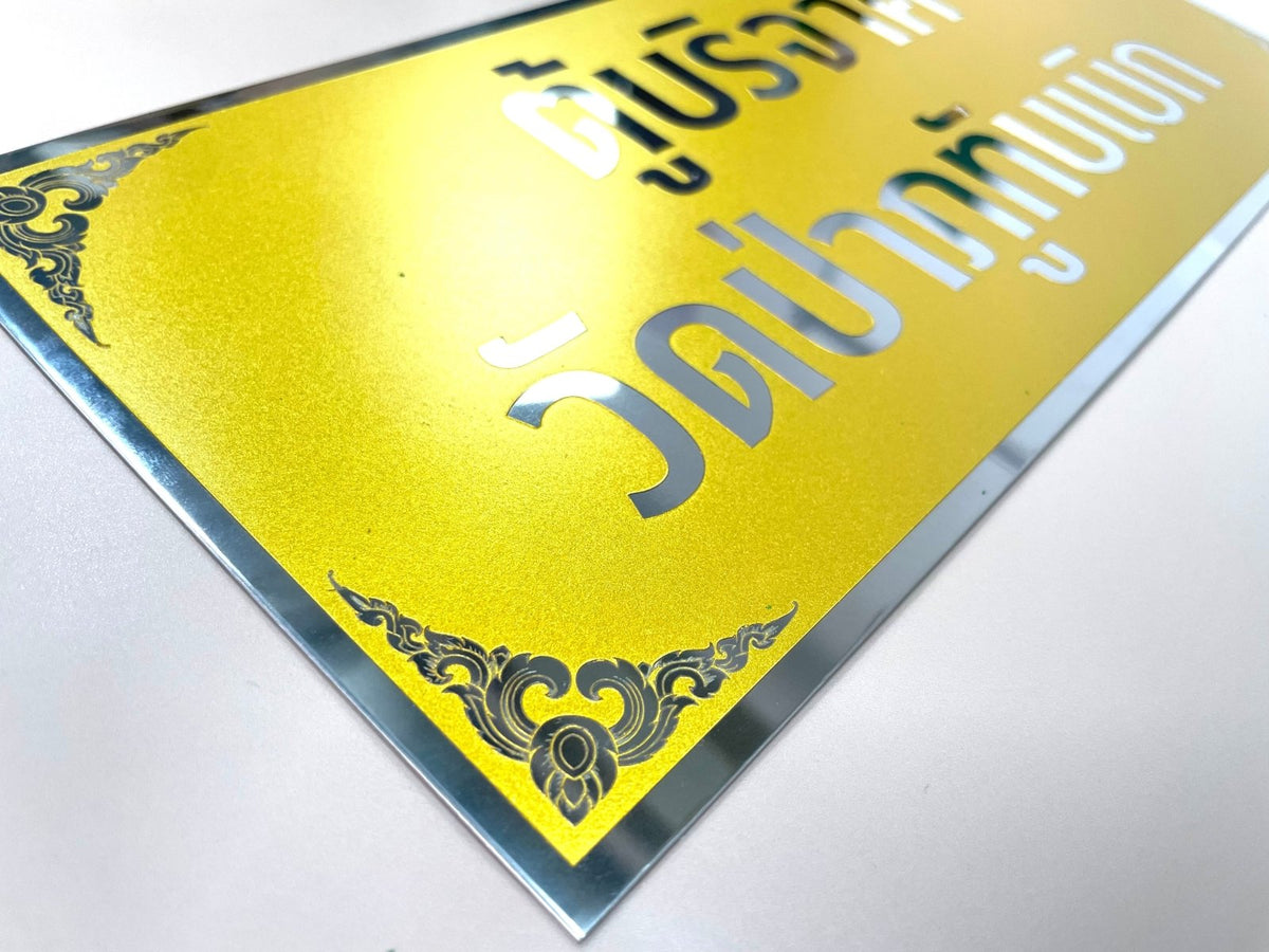 ป้ายเนมเพลท เนมแทก และป้ายกัดกรดเซาะร่อง ตัวอักษรคมชัด ทนทาน เหมาะสำหรับป้ายชื่อบริษัท เครื่องจักร และงานอุตสาหกรรม