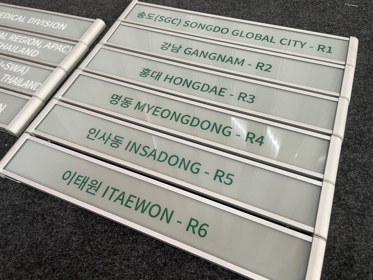 ป้ายสอด รางสอดป้ายหน้าห้อง และป้ายบอกชั้น ดีไซน์เรียบหรู ใช้งานสะดวก เหมาะสำหรับอาคารสำนักงาน โรงเรียน และโรงพยาบาล