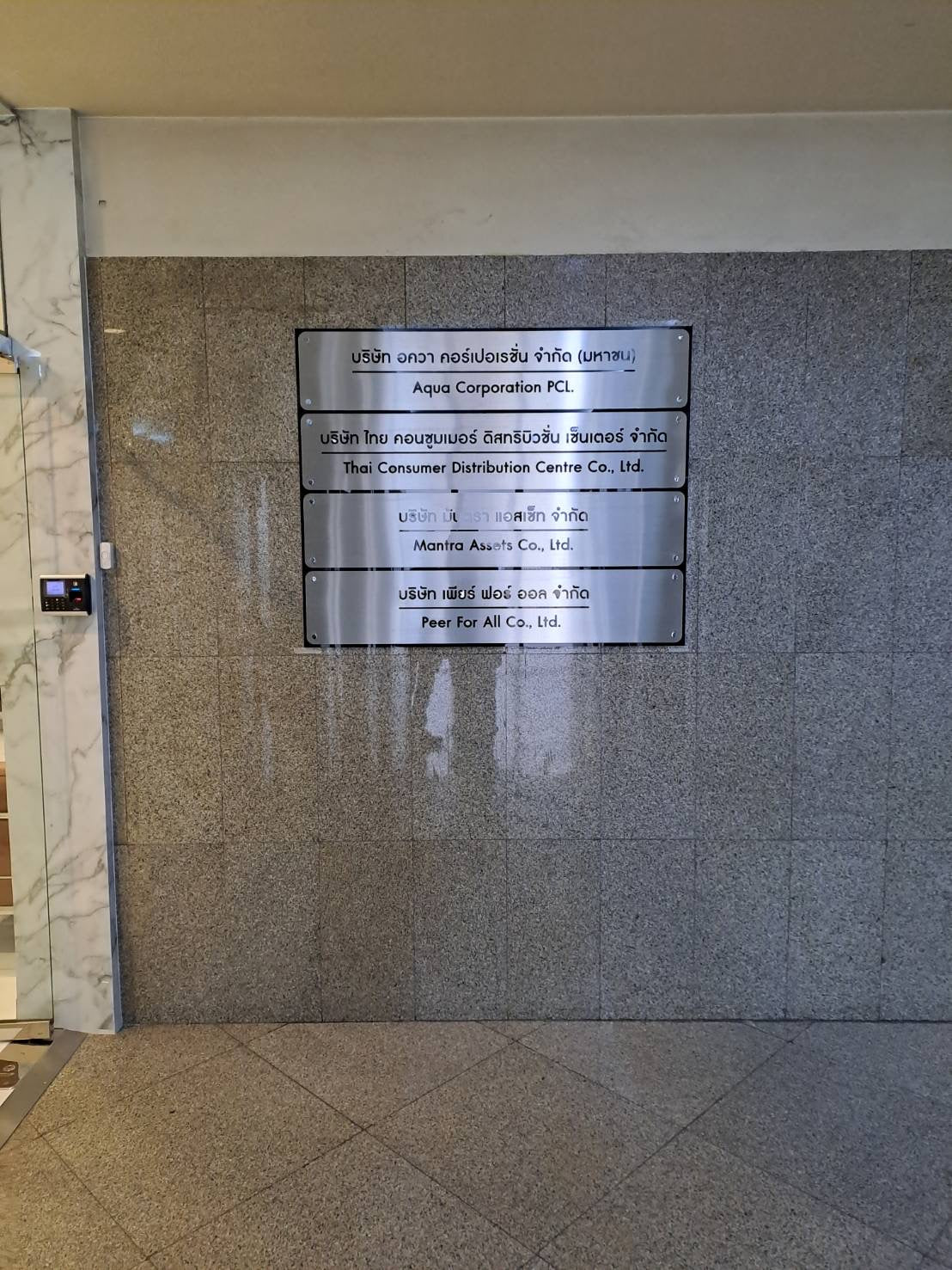 ป้ายชื่อบริษัท หลังอะคริลิคดำทับหน้าสแตนเลสฉลุเลเซอร์ - Octopus Media Solutions