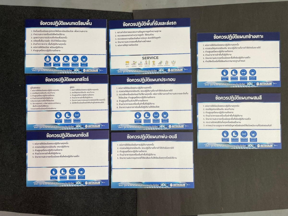 ป้ายกฎระเบียบ ตัวอักษรชัดเจน เหมาะสำหรับโรงงาน อาคาร และหน่วยงานราชการ