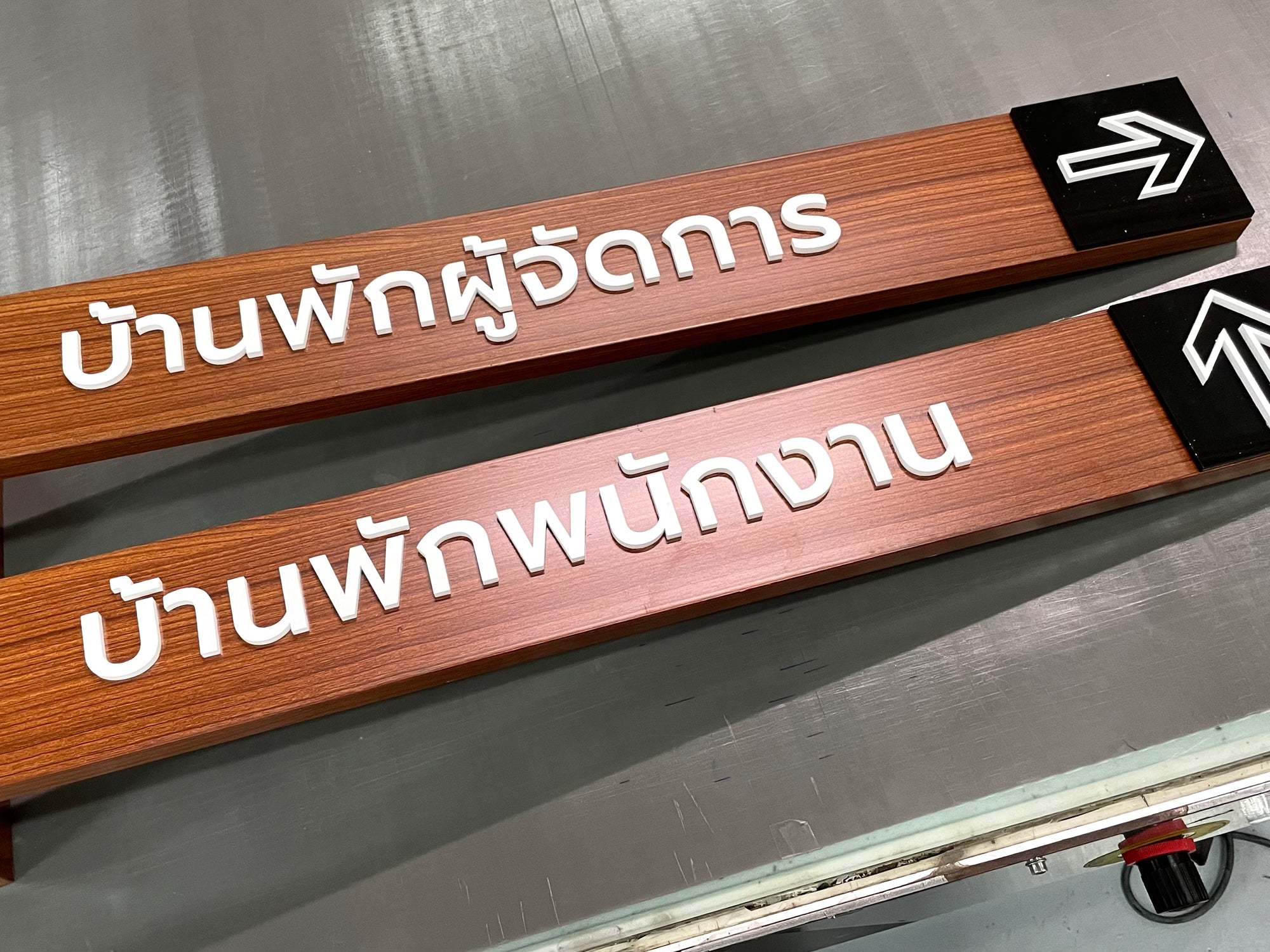 ป้ายหน้าห้อง ป้ายห้องประชุม และป้ายแผนก ดีไซน์เรียบหรู พิมพ์คมชัด เหมาะสำหรับอาคารสำนักงาน โรงเรียน และโรงพยาบาล