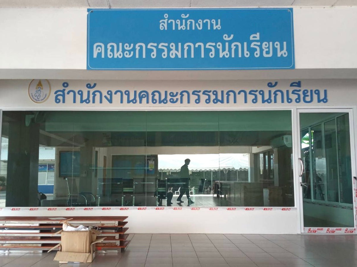 ป้ายชื่อหน่วยงาน ดีไซน์ชัดเจน สวยหรู เหมาะสำหรับบริษัท หน่วยงานราชการ และองค์กรธุรกิจ