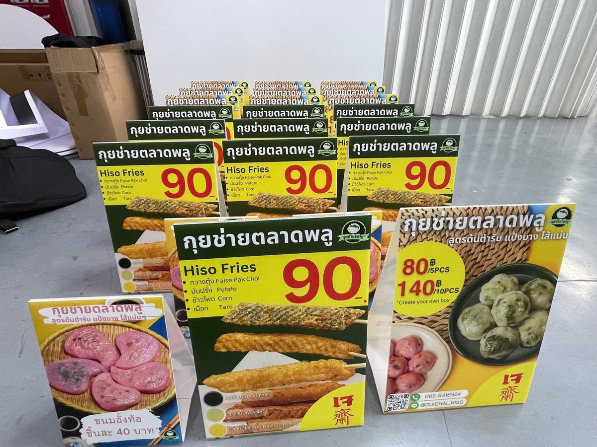 เต้นท์การ์ด สแตนดี้ตั้งโต๊ะ ป้ายตั้งฟิวเจอร์บอร์ด และป้ายสามเหลี่ยมตั้งโต๊ะ พิมพ์คมชัด เหมาะสำหรับเมนู โปรโมชั่น และป้ายโฆษณา