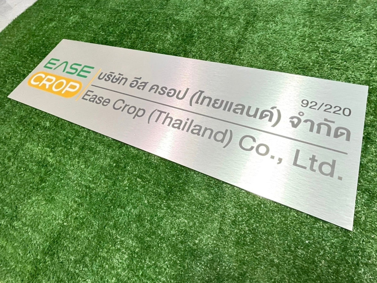 ป้ายคอมโพสิต พิมพ์สกรีนยูวี UV Inkjet พิมพ์คมชัด สีสด ทนทาน เหมาะสำหรับป้ายบริษัท อาคาร โครงการ และงานโฆษณากลางแจ้ง