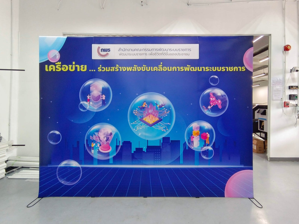 Backdrop แบคดรอปสำเร็จรูป พิมพ์คมชัด ติดตั้งง่าย เหมาะสำหรับงานอีเวนต์ นิทรรศการ และงานโปรโมชัน