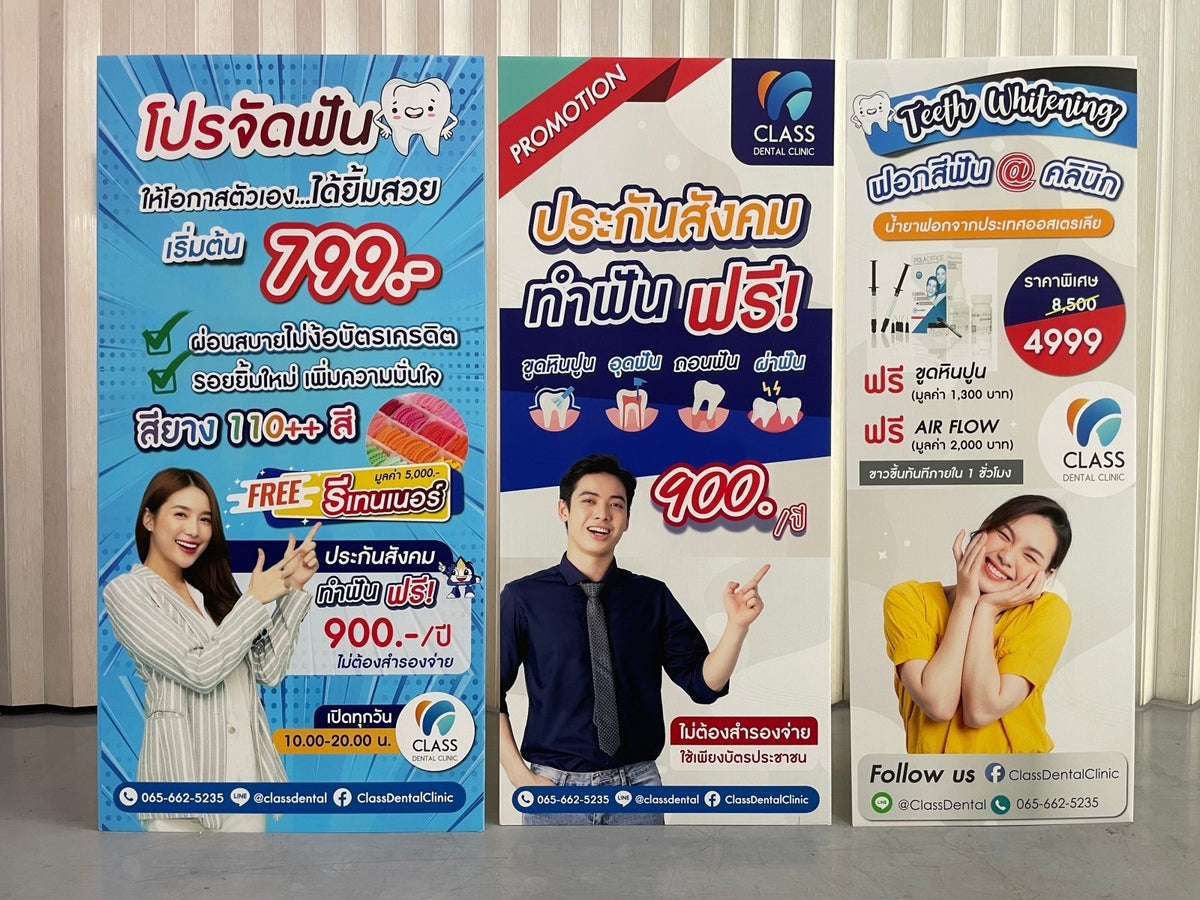 ป้ายสแตนดี้ Standee และป้ายฟิวเจอร์บอร์ดพร้อมขาตั้ง พิมพ์คมชัด น้ำหนักเบา เหมาะสำหรับงานอีเวนต์ โปรโมชัน และสื่อโฆษณา