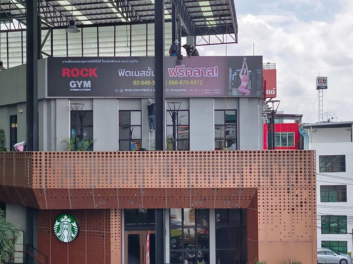 ป้ายฟิตเนส ตกแต่งยิม สปอร์ตคลับ ดีไซน์ทันสมัย พิมพ์คมชัด เหมาะสำหรับสปอร์ตคลับและศูนย์ออกกำลังกาย