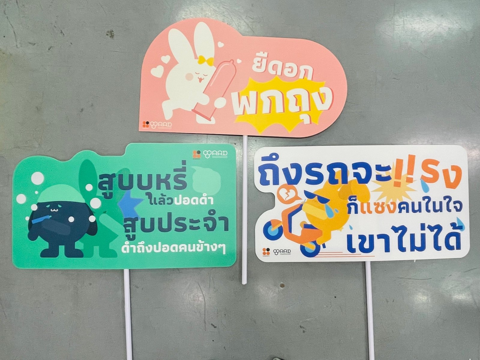 ป้ายถือถ่ายรูป ป้ายพร็อพ สำหรับงานแต่ง งานอีเวนต์ และปาร์ตี้ ดีไซน์น่ารัก พิมพ์คมชัด เพิ่มความสนุกในการถ่ายภาพ