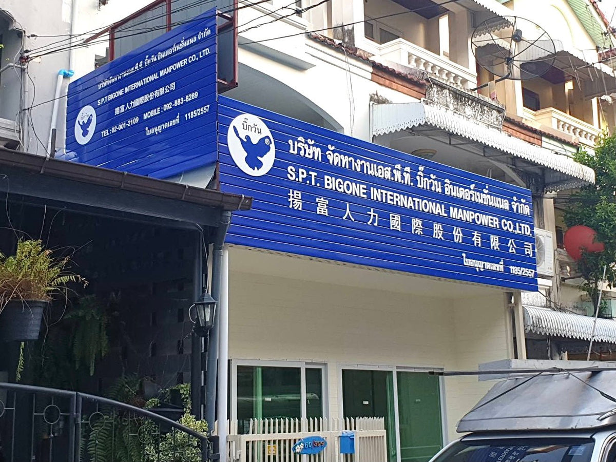 ป้ายบริษัท อะคริลิค แผงตัวซี พิมพ์ยูวีคมชัด ดีไซน์หรูหรา เหมาะสำหรับออฟฟิศและองค์กรธุรกิจ