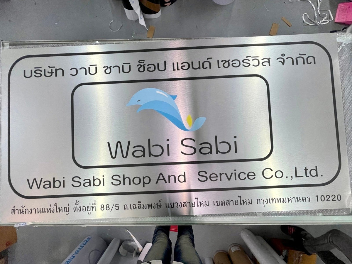 ป้ายชื่อบริษัทอลูมิเนียมคอมโพสิต พิมพ์ยูวี คมชัด เหมาะสำหรับป้ายออฟฟิศ บริษัท และอาคารโครงการ