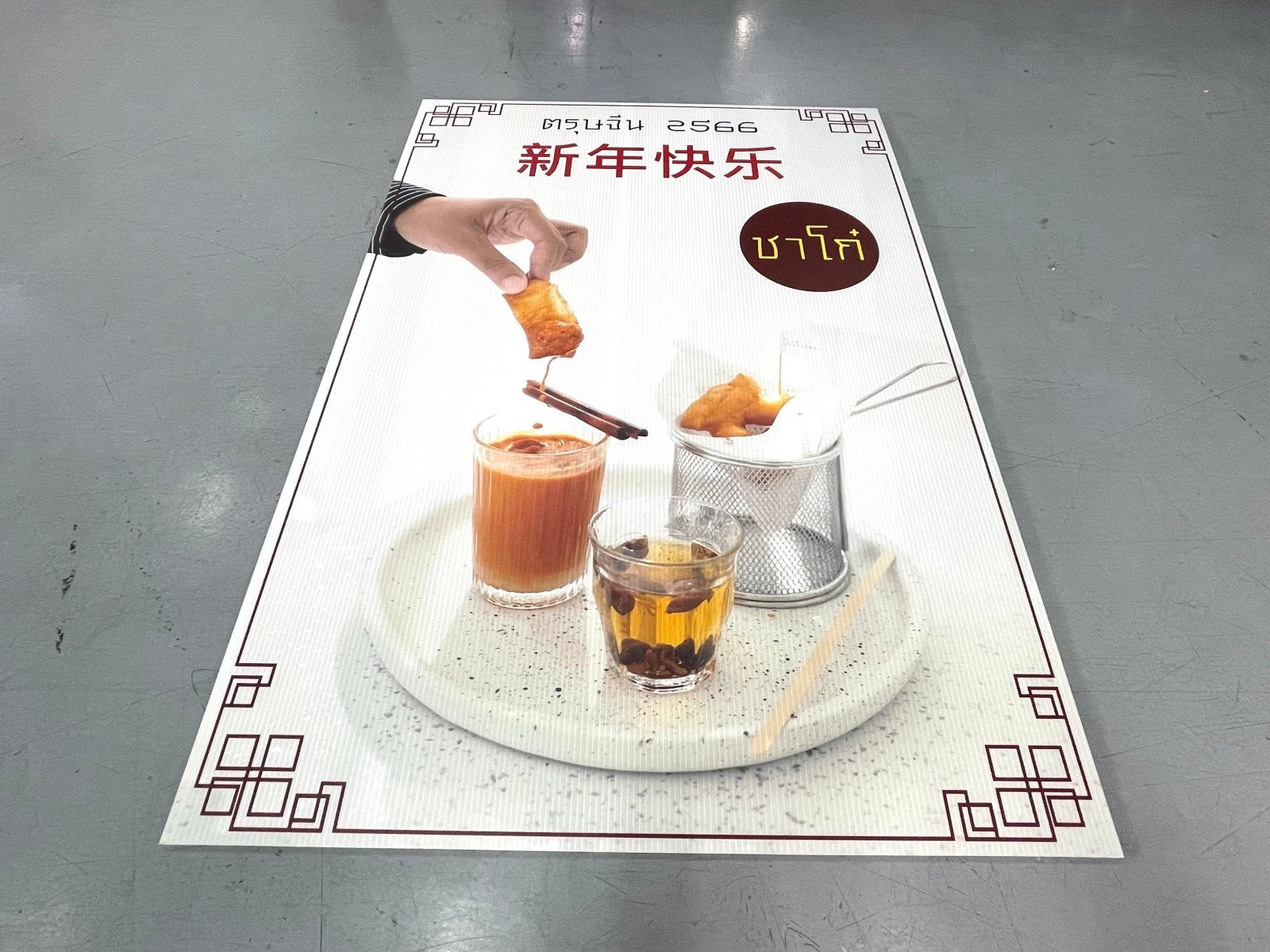 ป้ายฟิวเจอร์บอร์ด Future Board พีพีบอร์ด ราคาถูก พิมพ์คมชัด น้ำหนักเบา เหมาะสำหรับป้ายงานอีเวนต์ โปรโมชัน และโฆษณา