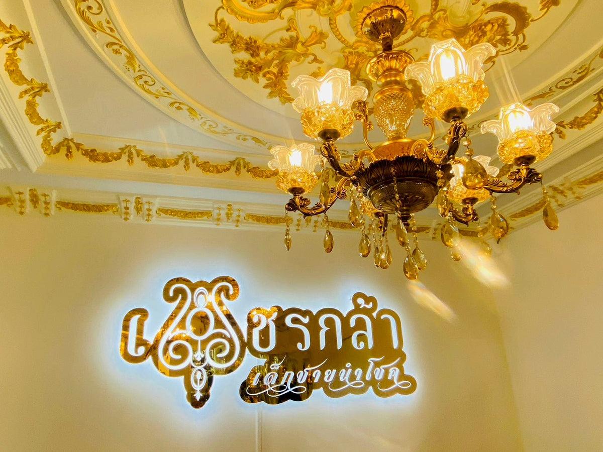 ป้ายไฟสแตนเลส ฉลุเลเซอร์คัท ดีไซน์หรูหรา สว่างชัดเจน เหมาะสำหรับป้ายบริษัท ร้านค้า และอาคารสำนักงาน