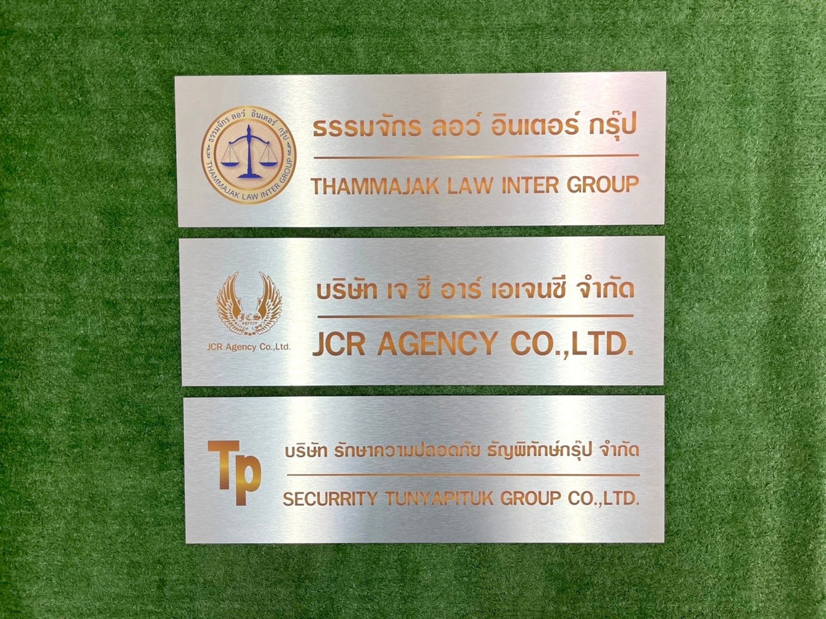 ป้ายชื่อบริษัทอลูมิเนียมคอมโพสิต พิมพ์ยูวี คมชัด เหมาะสำหรับป้ายออฟฟิศ บริษัท และอาคารโครงการ
