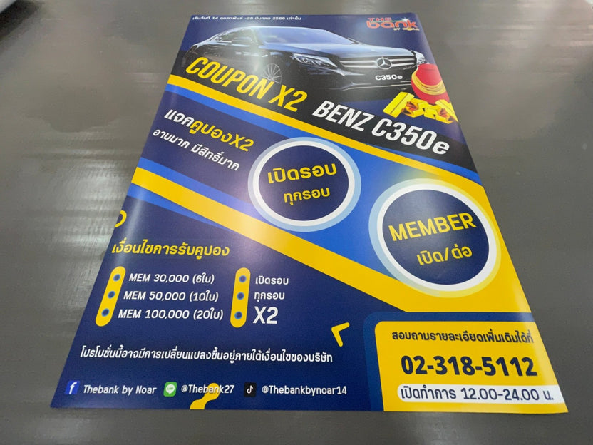 พิมพ์โปสเตอร์โฆษณาสินค้า Poster Ad โปสเตอร์ขนาดใหญ่ พิมพ์คมชัด สีสด เหมาะสำหรับงานโปรโมชัน โฆษณา และตกแต่งร้าน