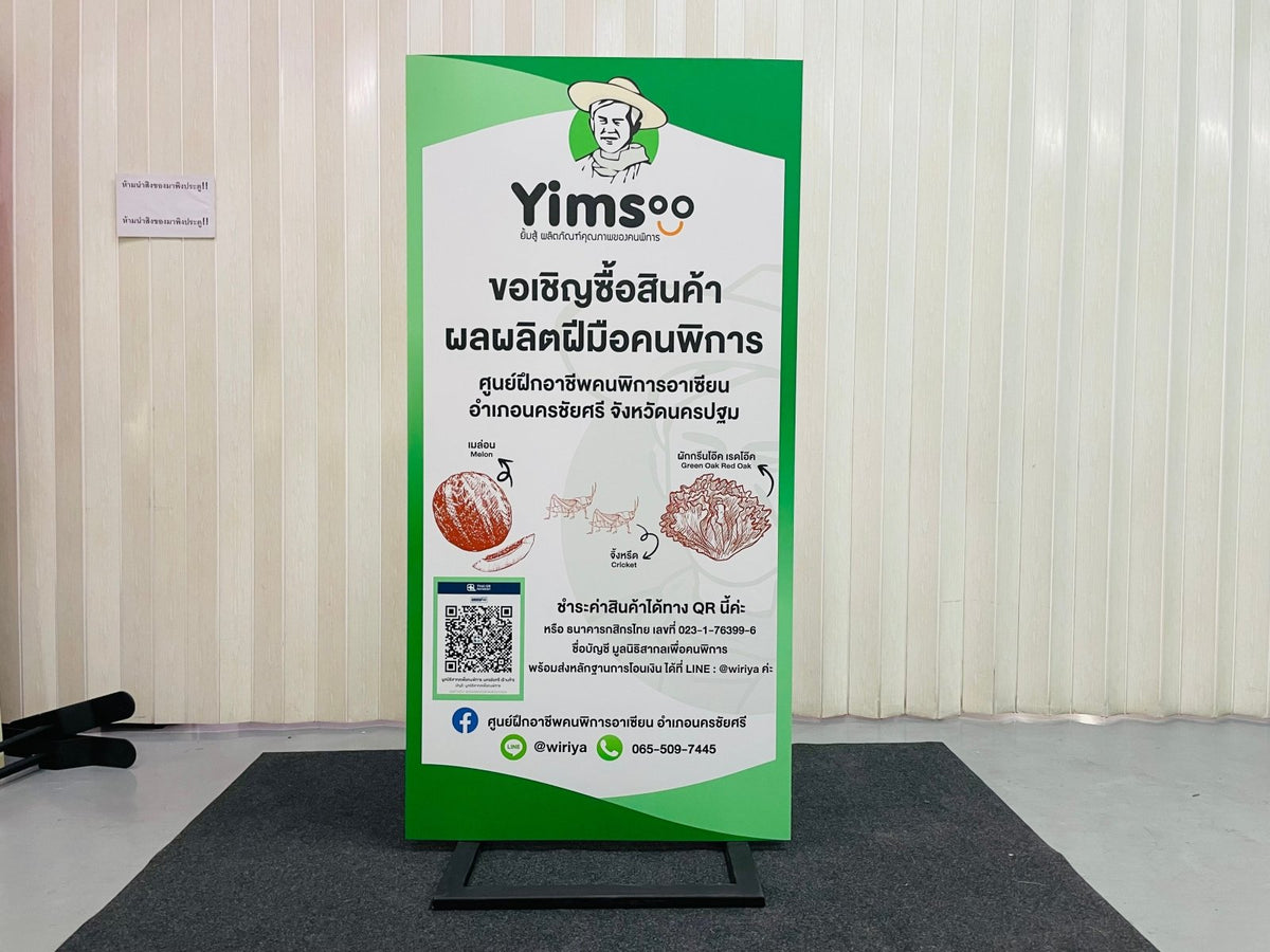 ป้ายตั้งฟิวเจอร์บอร์ด พร้อมโครงเหล็ก แข็งแรง ทนทาน พิมพ์คมชัด เหมาะสำหรับงานอีเวนต์ โปรโมชัน และป้ายโฆษณากลางแจ้ง