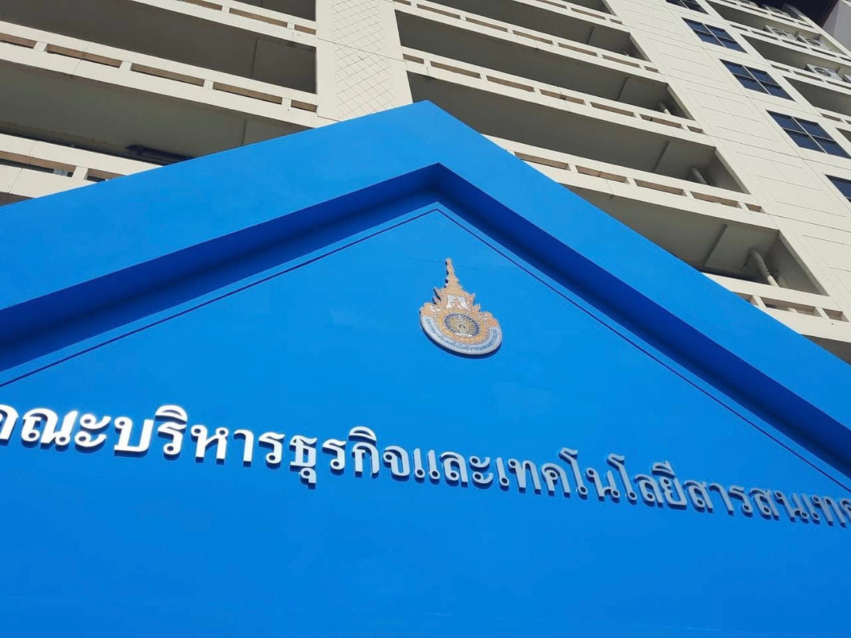 ป้ายวิทยาลัย ตัวอักษรคมชัด ทนทาน เหมาะสำหรับสถานศึกษา มหาวิทยาลัย และสถาบันการเรียนรู้