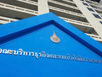 ป้ายวิทยาลัย ตัวอักษรคมชัด ทนทาน เหมาะสำหรับสถานศึกษา มหาวิทยาลัย และสถาบันการเรียนรู้