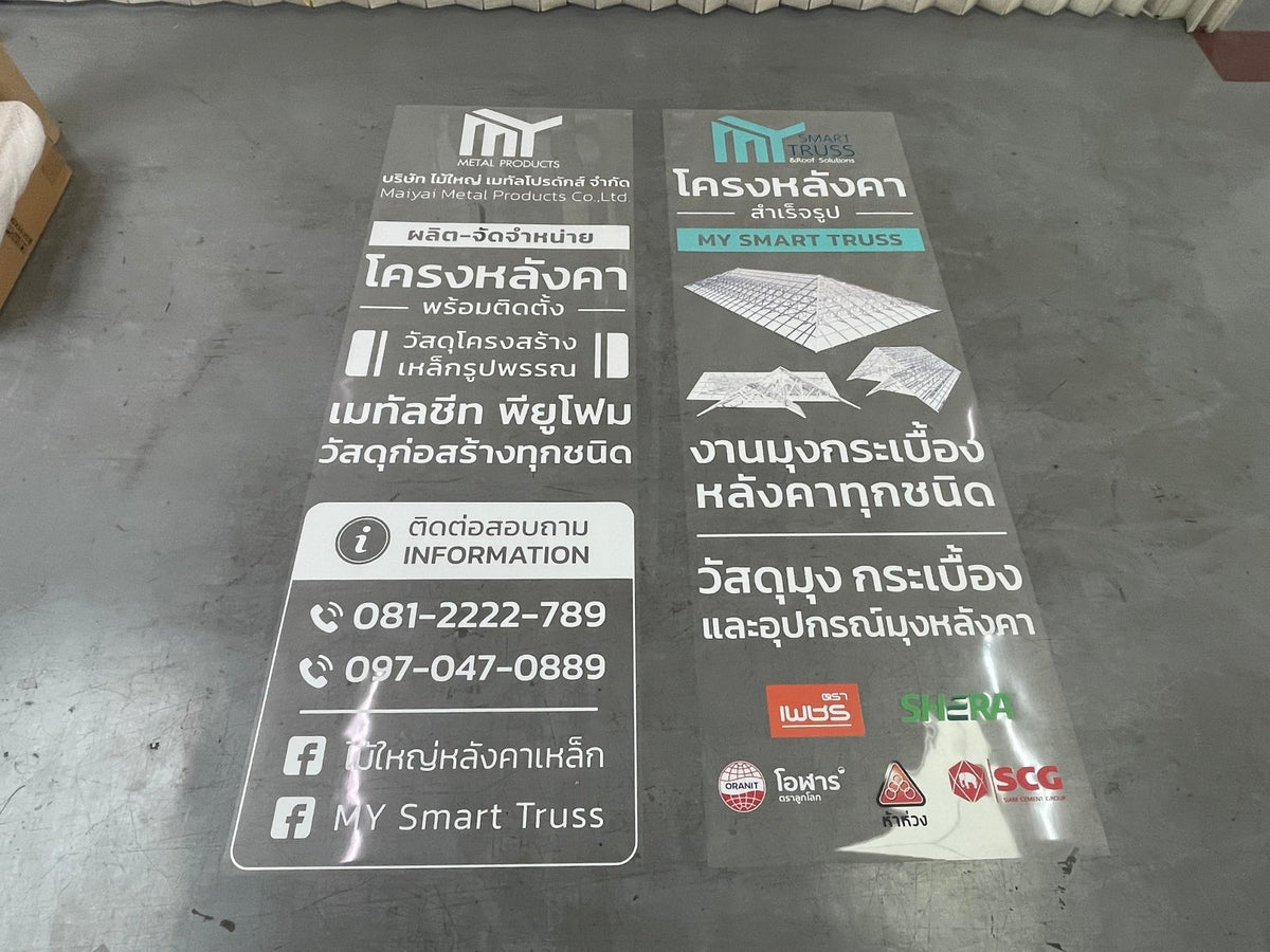 สติ๊กเกอร์ใส สติ๊กเกอร์ฉลากสินค้าใส พิมพ์คมชัด ติดแนบเนียน เหมาะสำหรับบรรจุภัณฑ์ สินค้า เครื่องสำอาง และงานโปรโมชัน