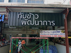 ป้ายโลโก้ติดผนัง เมทัลชีท แข็งแรง ทนทาน ดีไซน์สวย เหมาะสำหรับป้ายบริษัทและป้ายองค์กร
