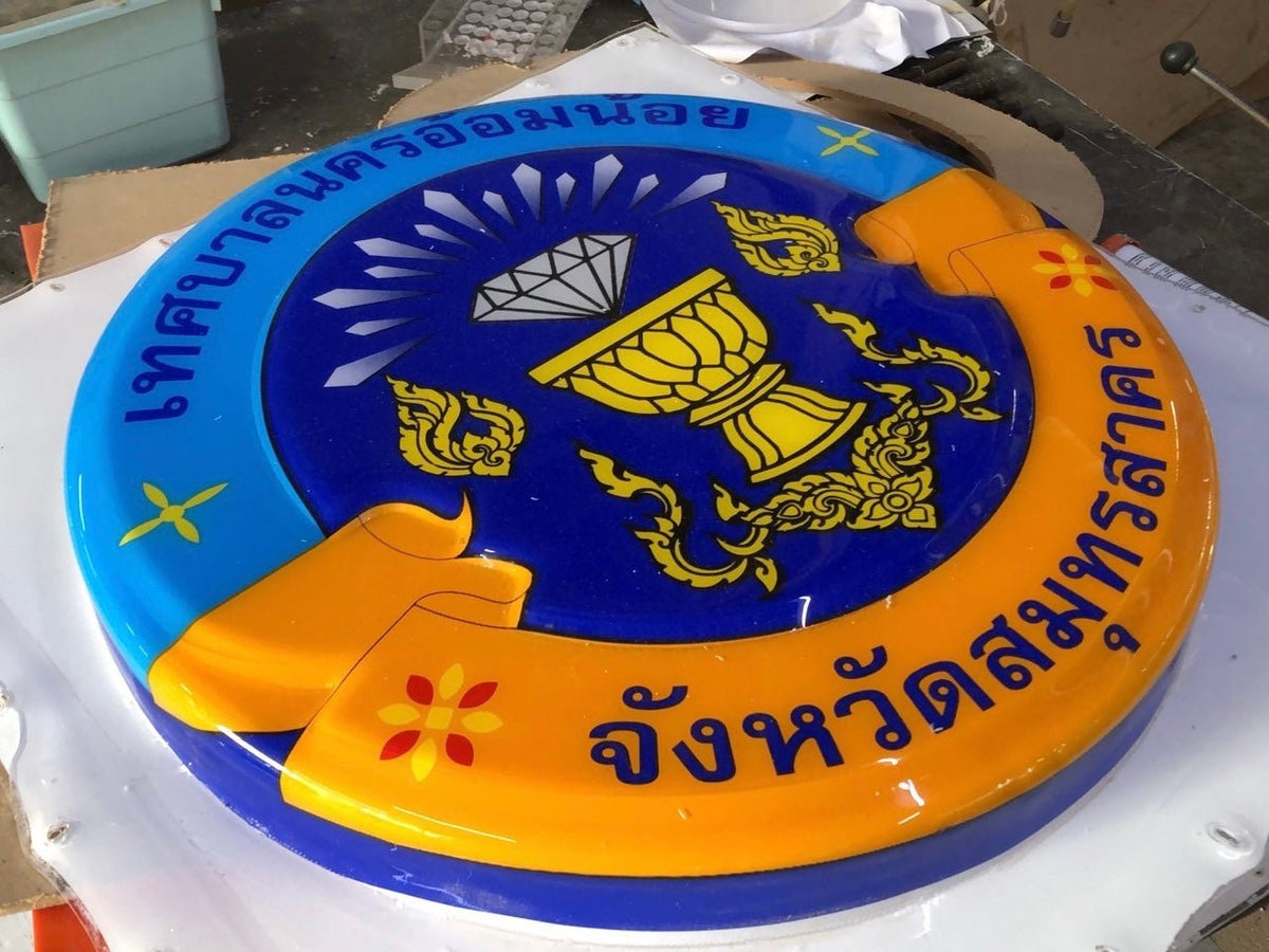 ป้ายกล่องไฟปั๊มนูน และป้ายไฟปั๊มนูน สว่างคมชัด ดีไซน์โดดเด่น เหมาะสำหรับป้ายร้านค้า ป้ายบริษัท และงานโฆษณากลางคืน