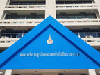 ป้ายวิทยาลัย ตัวอักษรคมชัด ทนทาน เหมาะสำหรับสถานศึกษา มหาวิทยาลัย และสถาบันการเรียนรู้