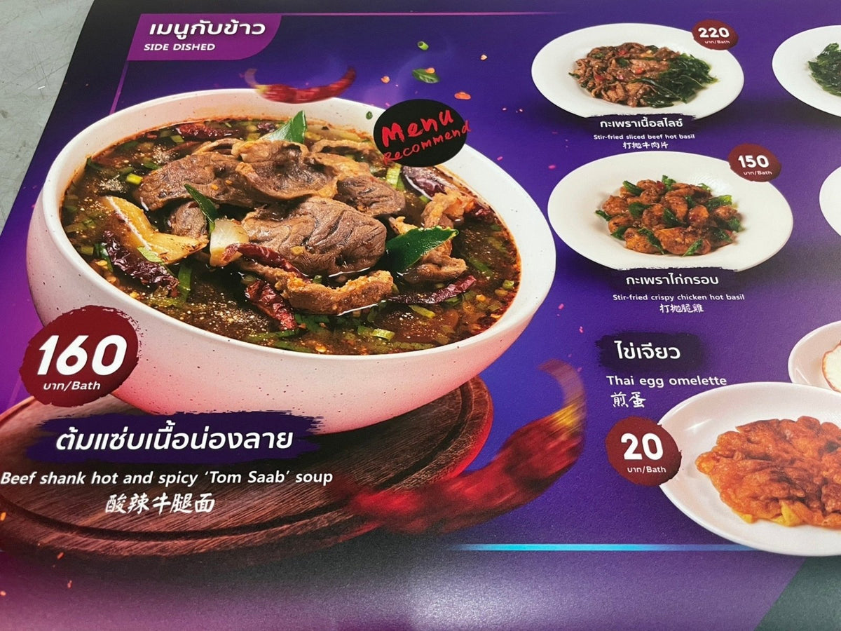 แบคลิทฟิล์ม Backlit Film สำหรับป้ายกล่องไฟ สีสด สว่างชัดเจน เหมาะสำหรับงานโฆษณาและโปรโมชัน