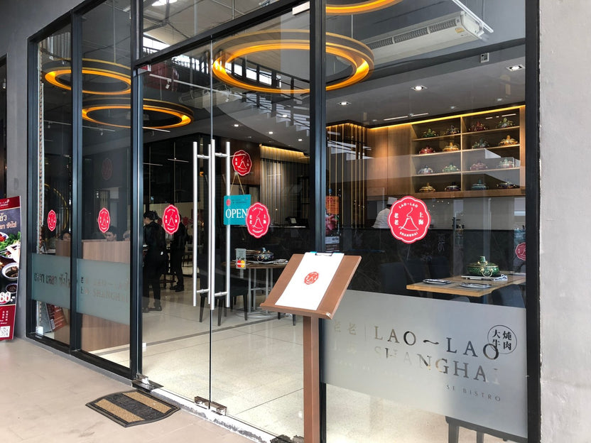 ป้ายร้านอาหาร ป้ายโลโก้ร้านอาหาร ดีไซน์สวยโดดเด่น เหมาะสำหรับร้านอาหาร คาเฟ่ และธุรกิจบริการ