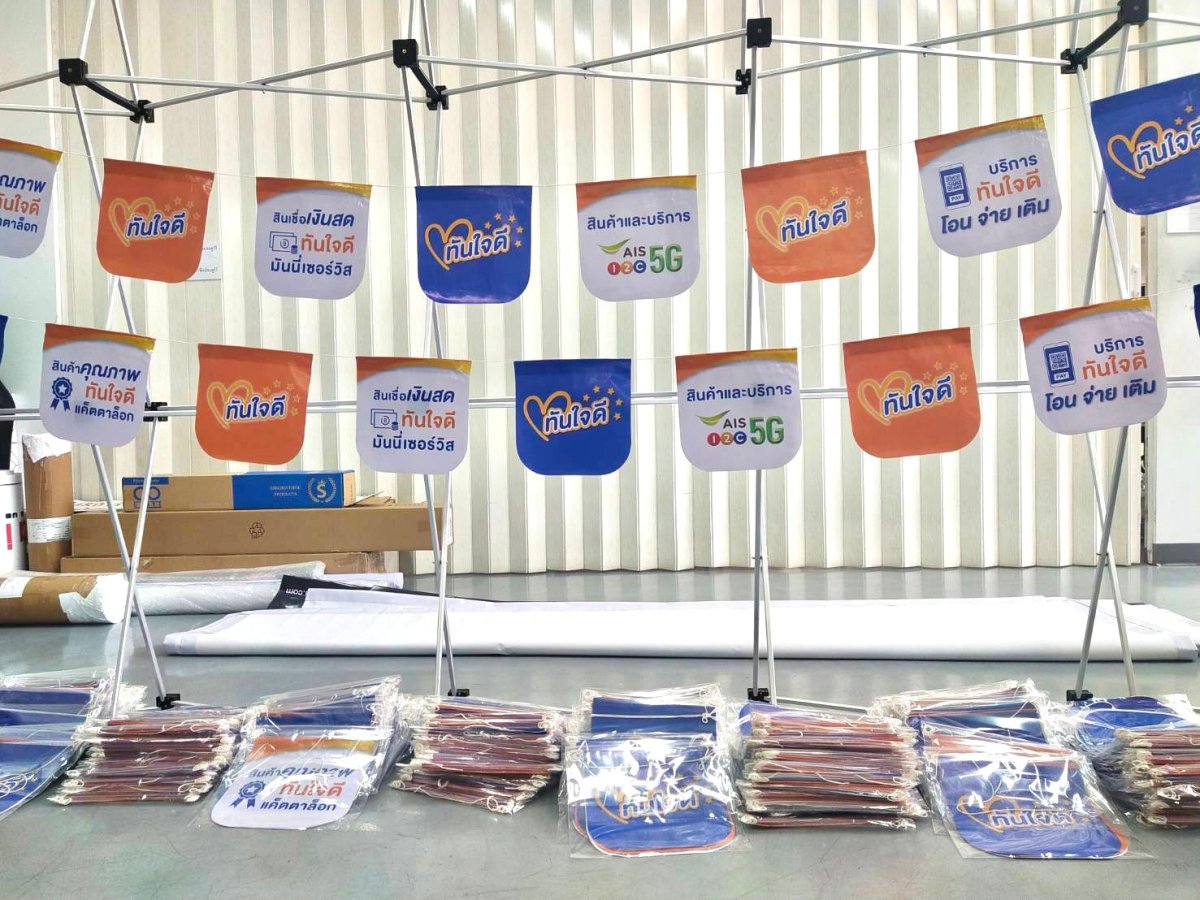 ธงราว Bunting Flag พิมพ์สีสดคมชัด น้ำหนักเบา แข็งแรง เหมาะสำหรับงานอีเวนต์ งานเทศกาล งานโปรโมชัน และตกแต่งหน้าร้าน