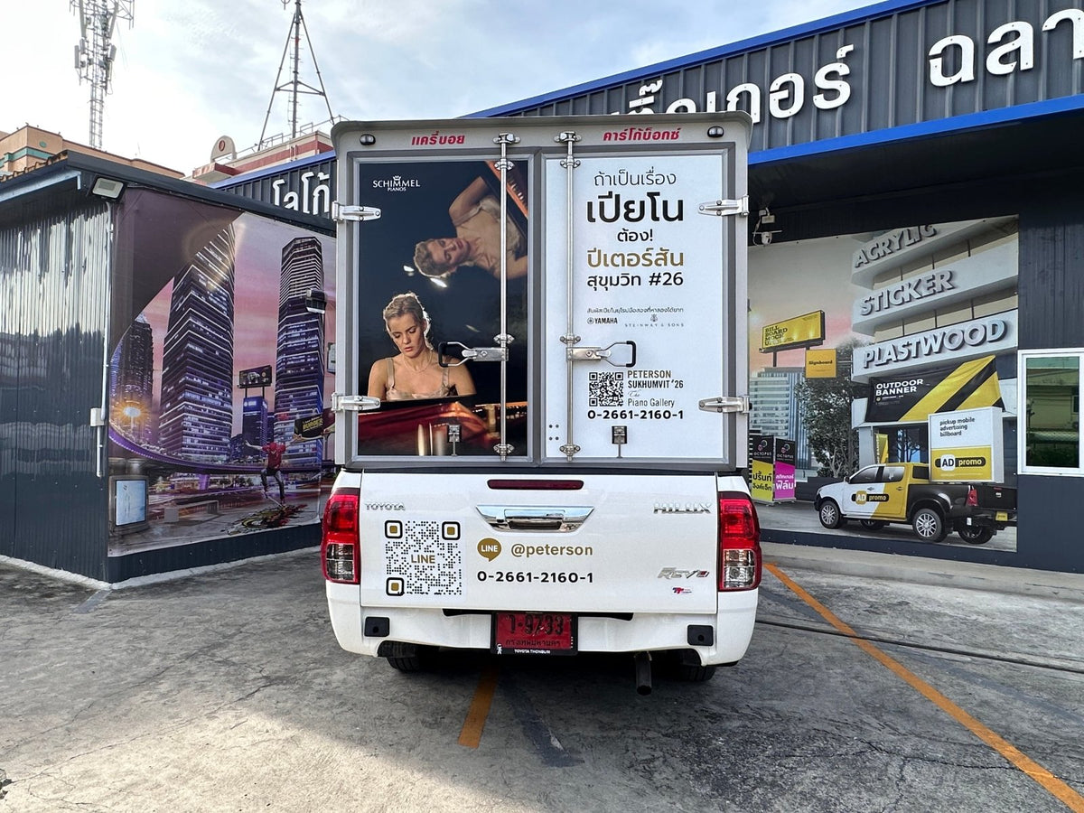 สติ๊กเกอร์ติดรถกระบะ Pickup Wrap Sticker พิมพ์คมชัด วัสดุทนทาน เหมาะสำหรับโฆษณา โปรโมชัน และตกแต่งรถเพื่อเพิ่มเอกลักษณ์
