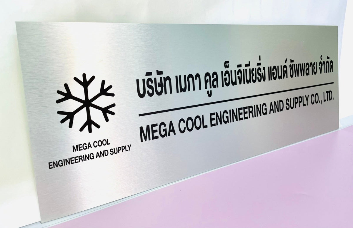 ป้ายคอมโพสิต พิมพ์สกรีนยูวี UV Inkjet พิมพ์คมชัด สีสด ทนทาน เหมาะสำหรับป้ายบริษัท อาคาร โครงการ และงานโฆษณากลางแจ้ง