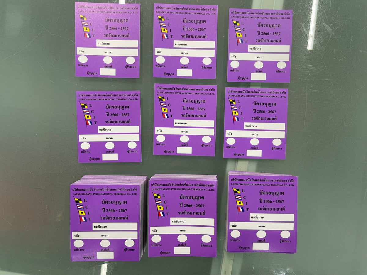 สติ๊กเกอร์ติดจักรยานยนต์ เข้า-ออก พิมพ์คมชัด ทนแดดฝน เหมาะสำหรับควบคุมการเข้าออกโครงการ นิติบุคคล และพื้นที่ส่วนกลาง