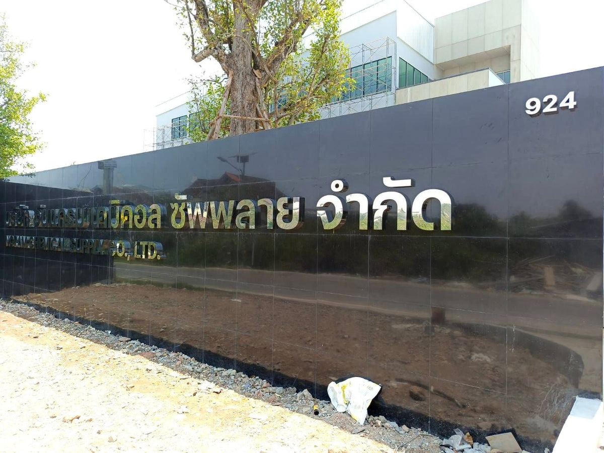ป้ายสแตนเลส เงินเงา BA ผิวเงาเรียบหรู สะท้อนชัดเจน เหมาะสำหรับป้ายบริษัทและอาคารสำนักงาน