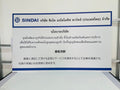 ป้ายนโยบายกฎระเบียบ สีขาวขอบน้ำเงิน พิมพ์ไทยญี่ปุ่นอังกฤษ มีโลโก้ sindai