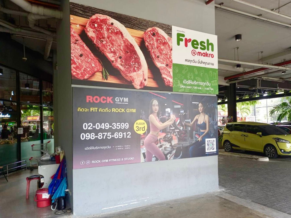 ป้ายโฆษณาติดผนัง โครงไม้อัดติดสติ๊กเกอร์ - Octopus Media Solutions