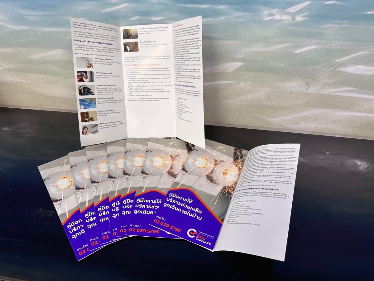 พิมพ์โบรชัวร์ แผ่นพับ (Leaflet) - Octopus Media Solutions