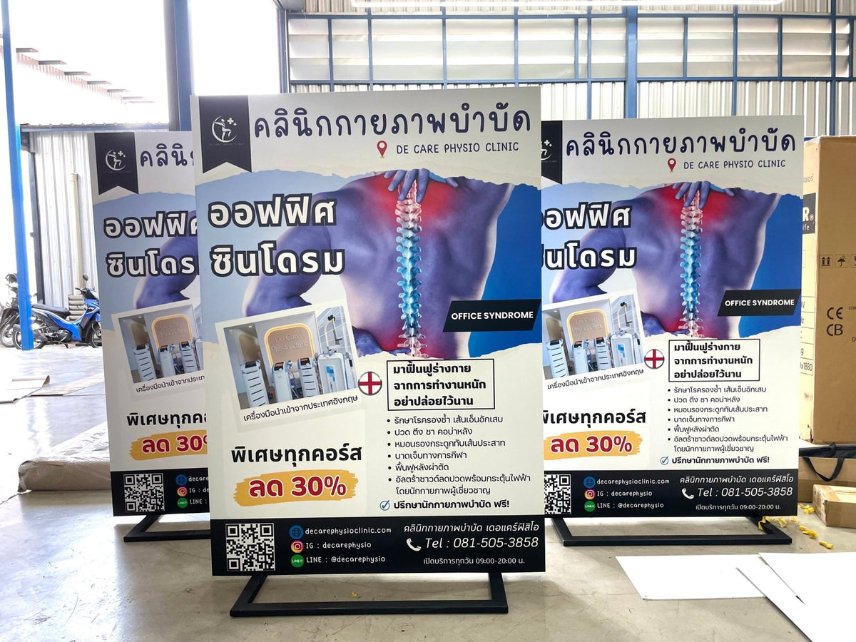 ป้ายตั้งฟิวเจอร์บอร์ด พร้อมโครงเหล็ก แข็งแรง ทนทาน พิมพ์คมชัด เหมาะสำหรับงานอีเวนต์ โปรโมชัน และป้ายโฆษณากลางแจ้ง