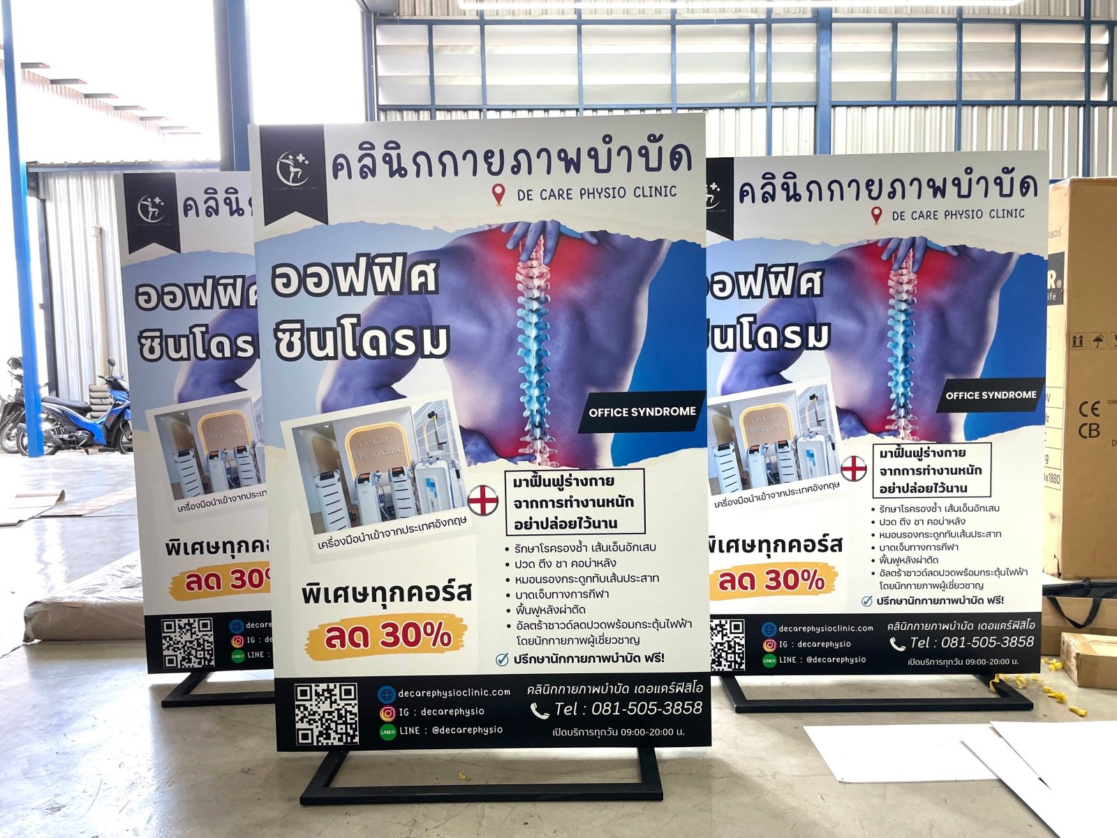 ป้ายตั้งฟิวเจอร์บอร์ด พร้อมโครงเหล็ก แข็งแรง ทนทาน พิมพ์คมชัด เหมาะสำหรับงานอีเวนต์ โปรโมชัน และป้ายโฆษณากลางแจ้ง