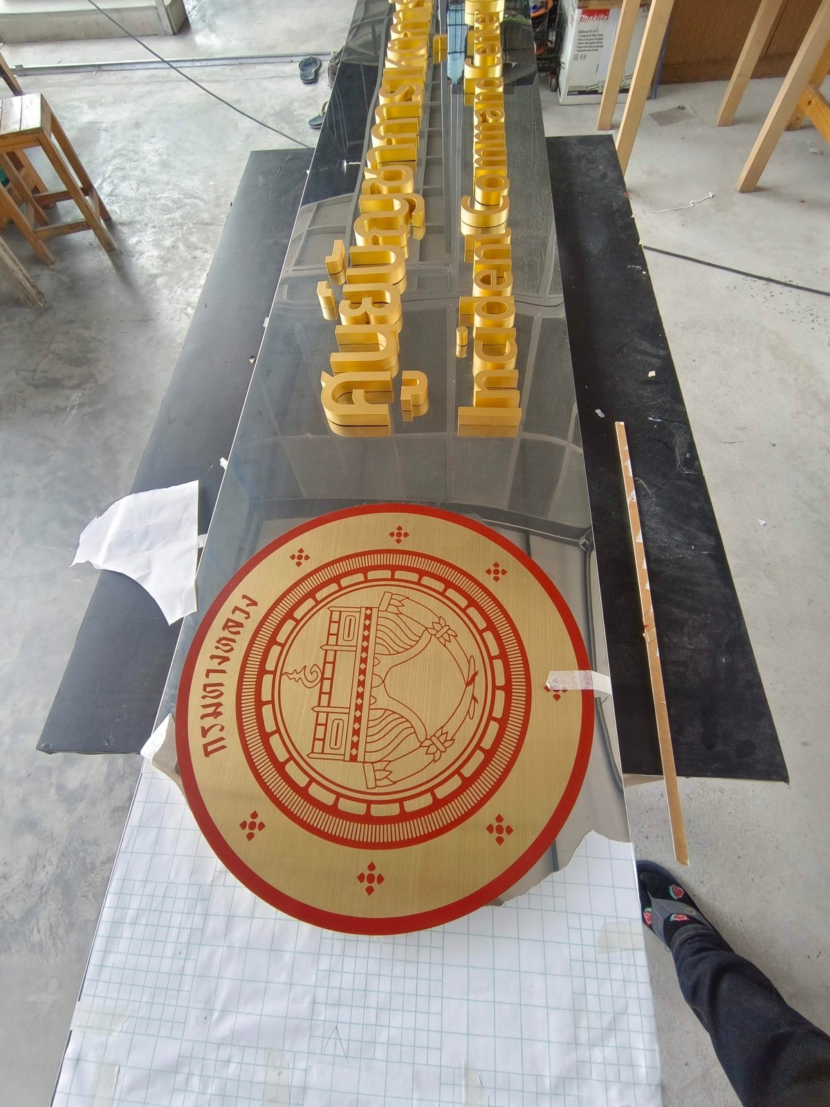 ป้ายศูนย์บัญชาการ ดีไซน์ชัดเจน แข็งแรง ทนทาน เหมาะสำหรับหน่วยงาน องค์กร และอาคารราชการ