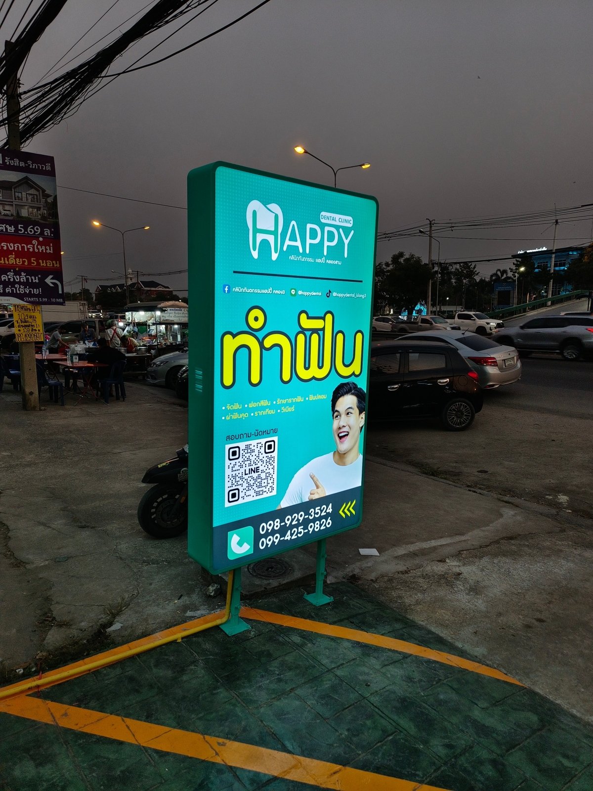 ป้ายคลินิกทำฟัน ป้ายคลินิกทันตกรรม ดีไซน์สะอาด ทันสมัย เหมาะสำหรับคลินิกและศูนย์ทันตกรรม