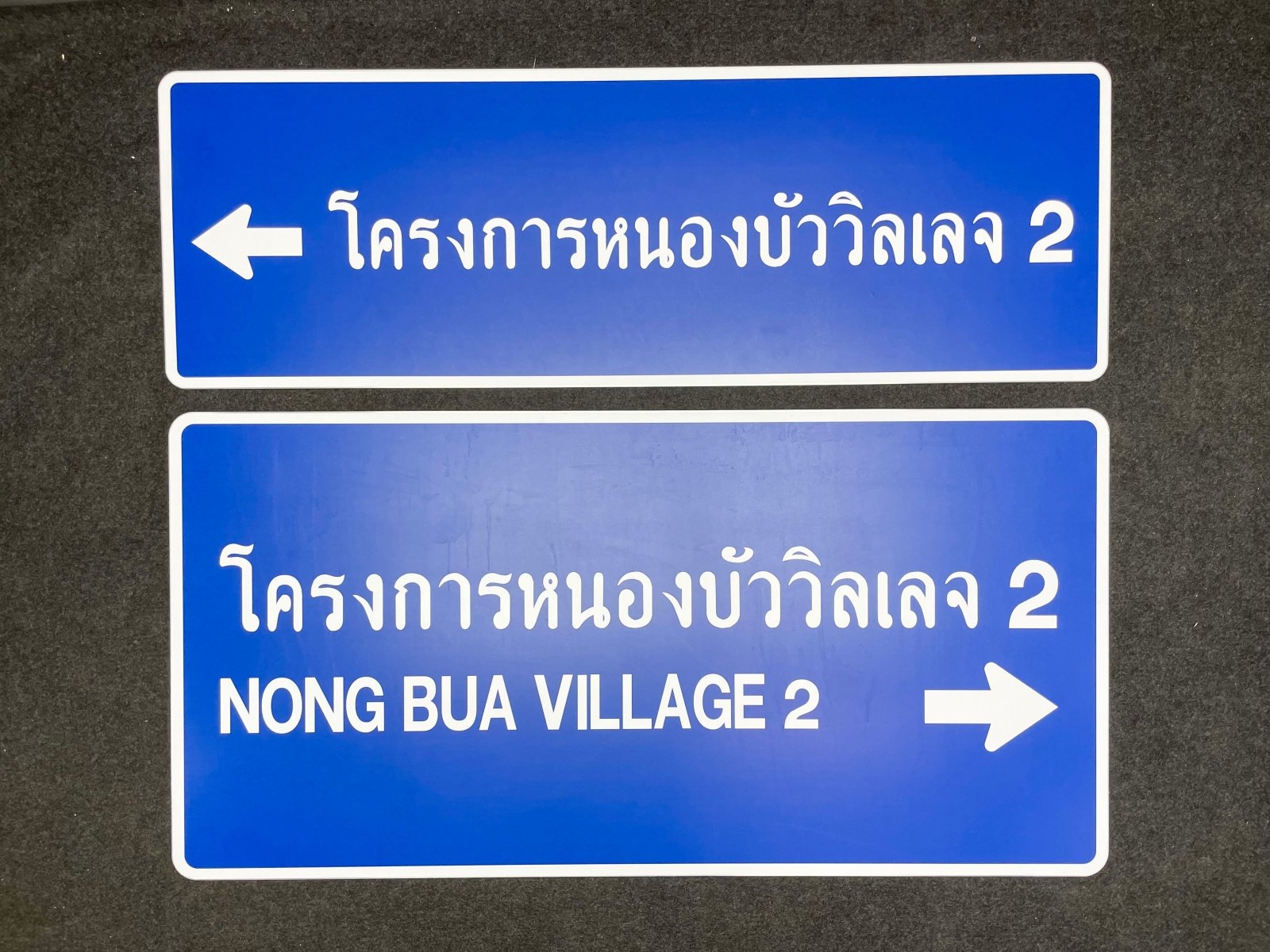 ป้ายสัญลักษณ์ ป้ายบอกทาง และป้ายจราจร สะท้อนแสง มองเห็นชัด แข็งแรง ทนทาน เหมาะสำหรับถนน อาคาร และพื้นที่สาธารณะ
