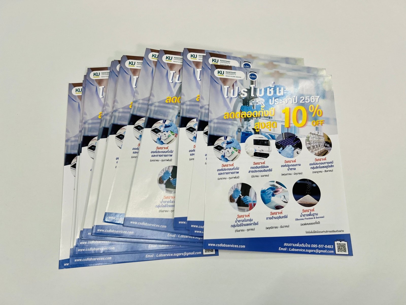 Leaflet / brochure — art paper 105 gsm sample