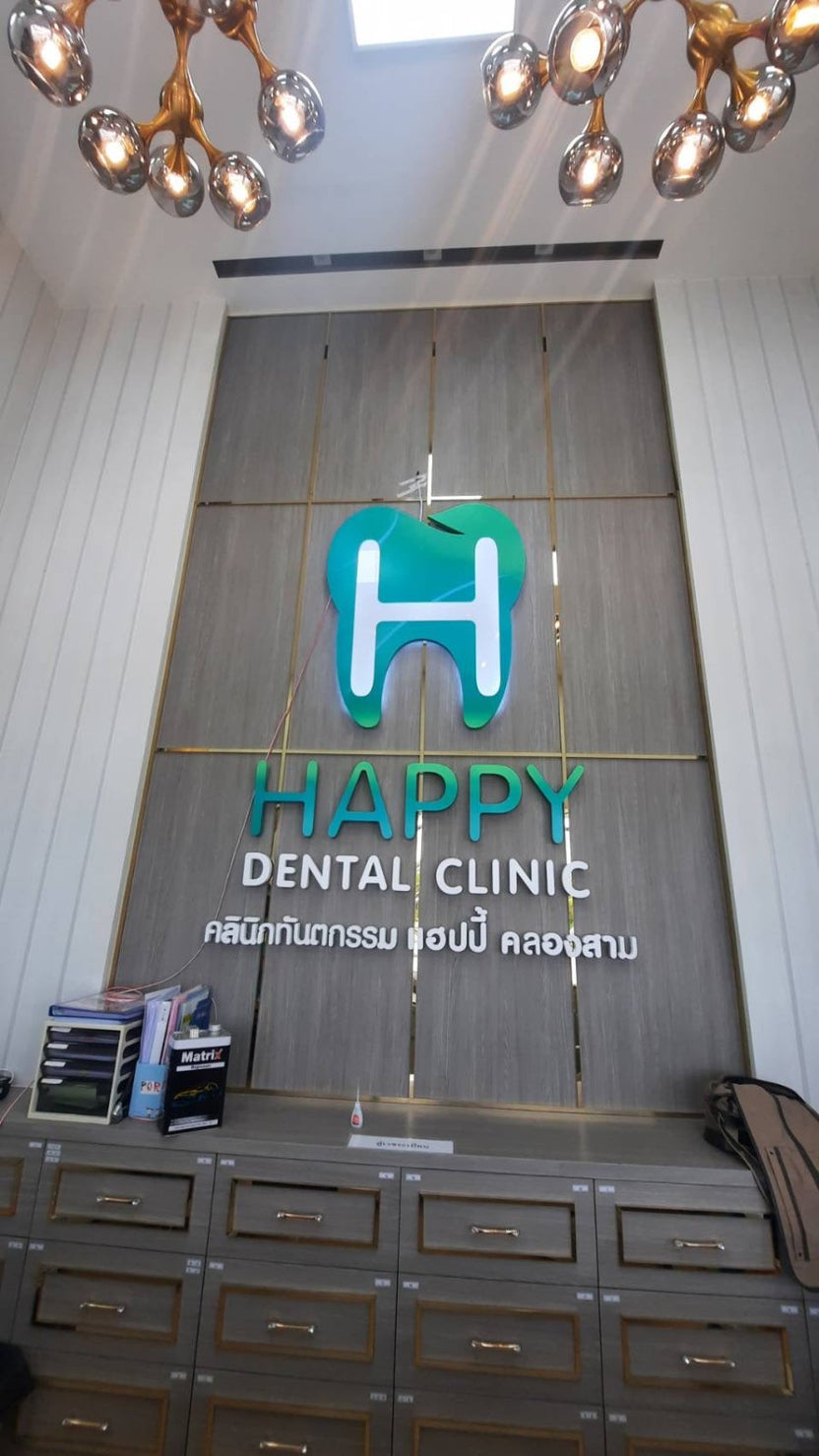 ป้ายคลินิกทำฟัน ป้ายคลินิกทันตกรรม ดีไซน์สะอาด ทันสมัย เหมาะสำหรับคลินิกและศูนย์ทันตกรรม