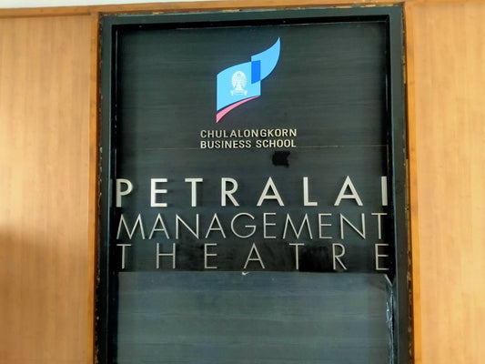 ป้ายชื่อหน่วยงาน ดีไซน์ชัดเจน สวยหรู เหมาะสำหรับบริษัท หน่วยงานราชการ และองค์กรธุรกิจ