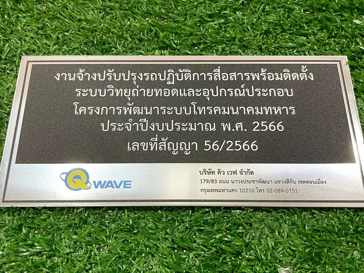 ป้ายอลูมิเนียม พิมพ์ยูวี Print UV คมชัด ทนแดดฝน เหมาะสำหรับป้ายบริษัทและงานอุตสาหกรรม