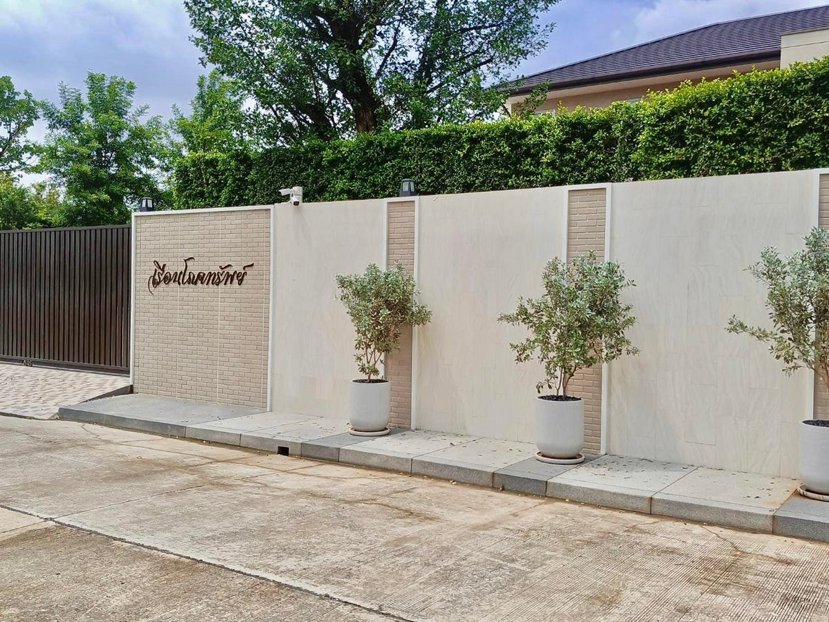 ป้ายชื่อบ้าน ดีไซน์ชัดเจน ทนแดดฝน เหมาะสำหรับบ้านพักอาศัย หมู่บ้าน และโครงการจัดสรร