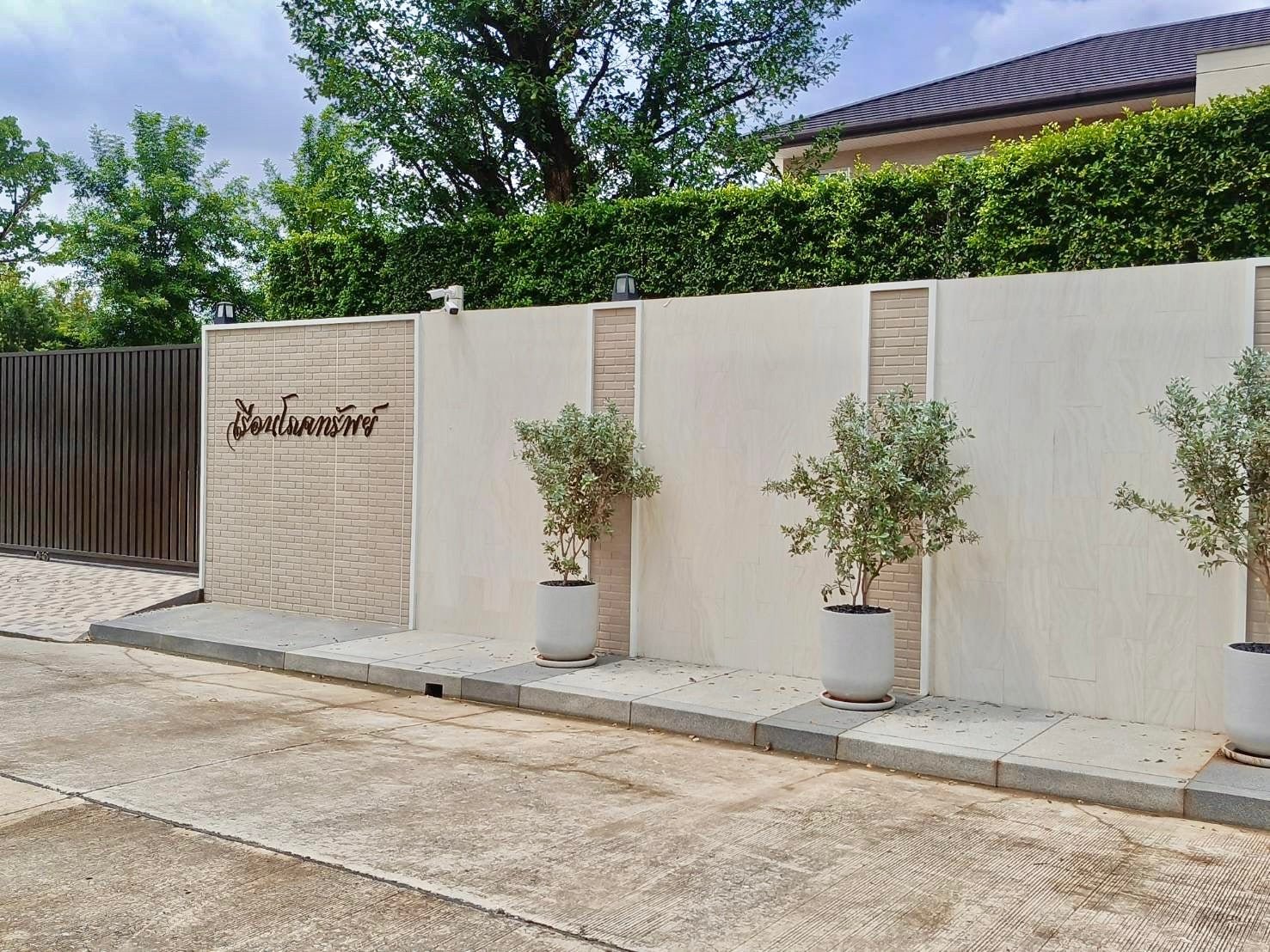 ป้ายชื่อบ้าน ดีไซน์ชัดเจน ทนแดดฝน เหมาะสำหรับบ้านพักอาศัย หมู่บ้าน และโครงการจัดสรร